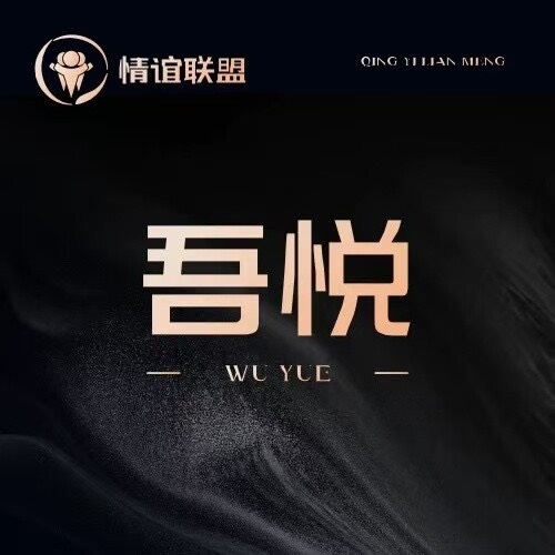 吾悦主播供应链